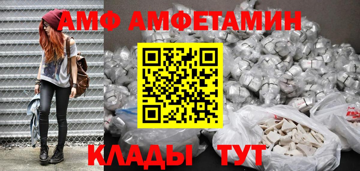 АМФЕТАМИН 98% Крымск