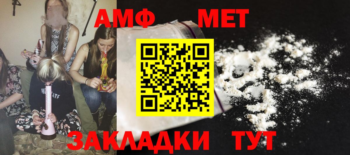 Amphetamine VHQ  АМФ  Крымск  Амфетамин  Вход с VPN 