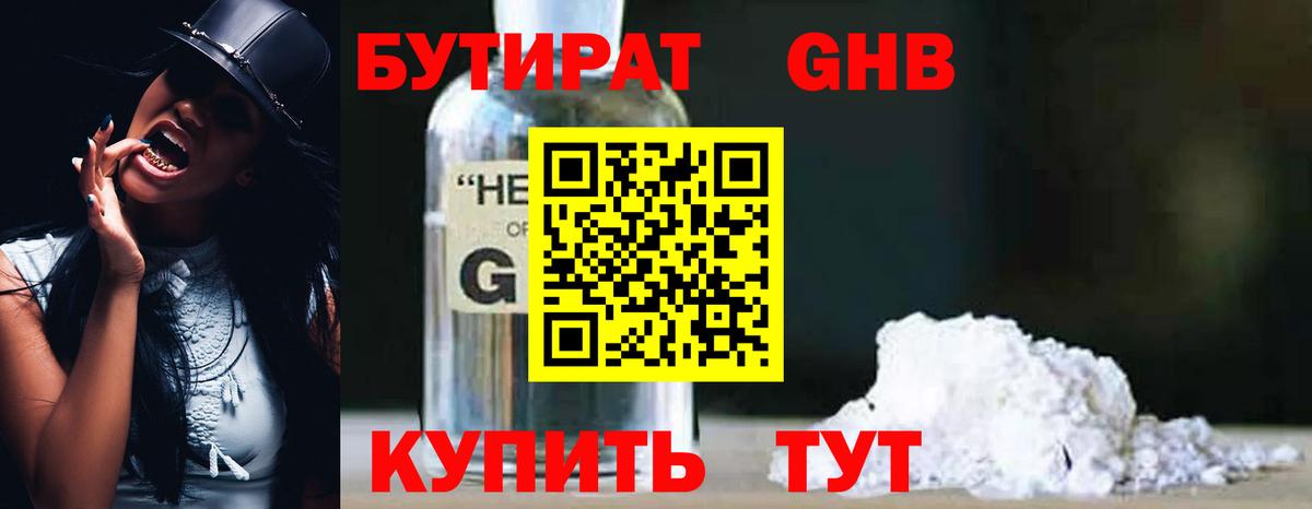 Крымск  Бутират буратино  Вход с VPN 