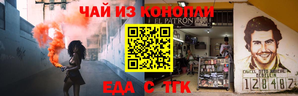 Canna-Cookies марихуана  Вход с VPN  Крымск 