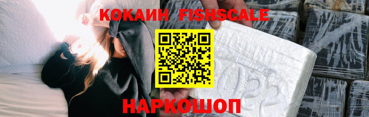 Кокаин VHQ  КОКАИН Колумбийский  Кокаин  Вход с VPN  Крымск 