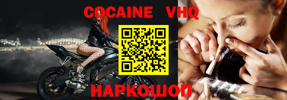 Кокаин 98% Крымск