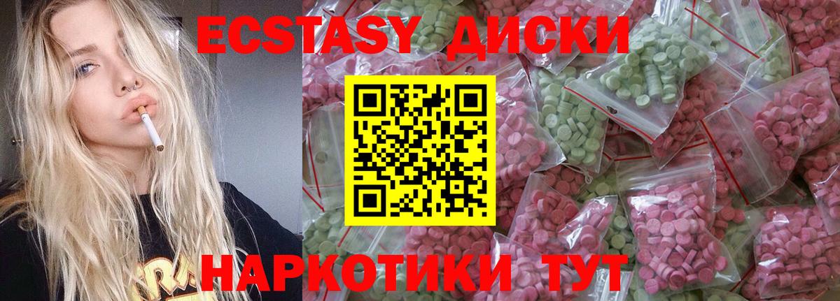 Экстази Cube  darknet клад  Крымск  Ecstasy  Ecstasy Дубай  Вход с VPN 