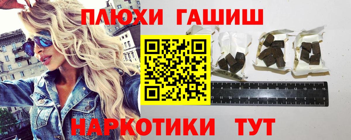 Крымск  Гашиш гашик  Вход с VPN  Гашиш hashish 