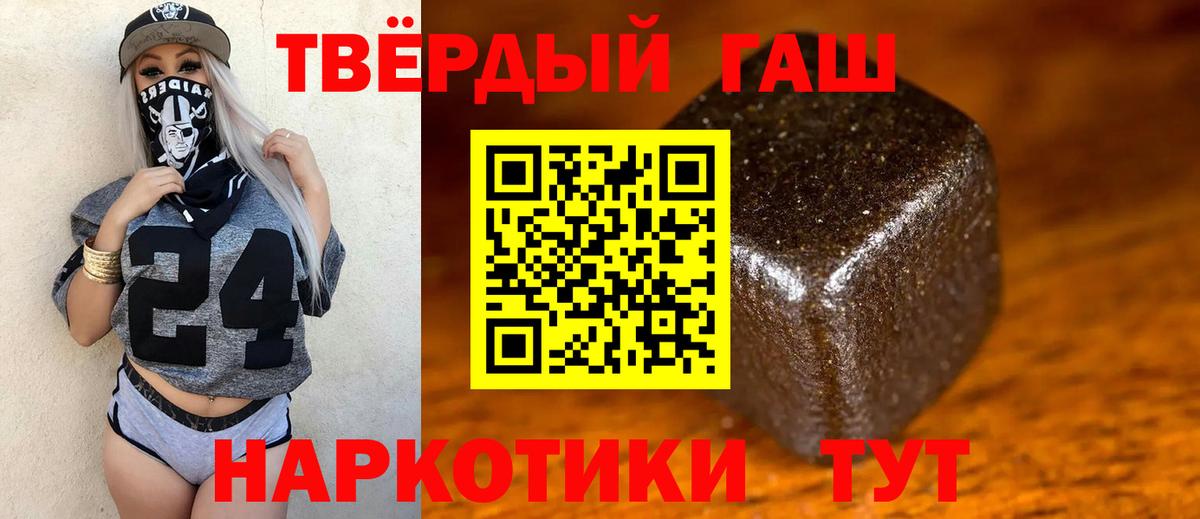 ГАШ hashish Крымск
