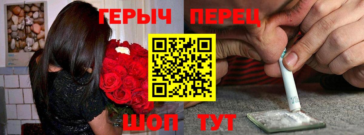 Героин хмурый Крымск