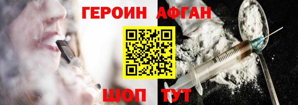 Крымск  ГЕРОИН  Вход с VPN  ГЕРОИН Афган 