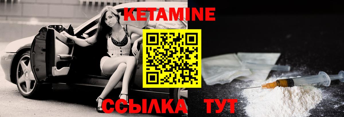 Кетамин ketamine Крымск