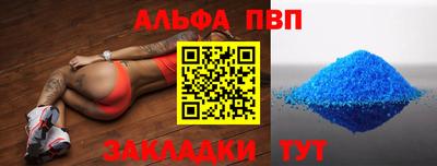 Альфа ПВП Кингисепп