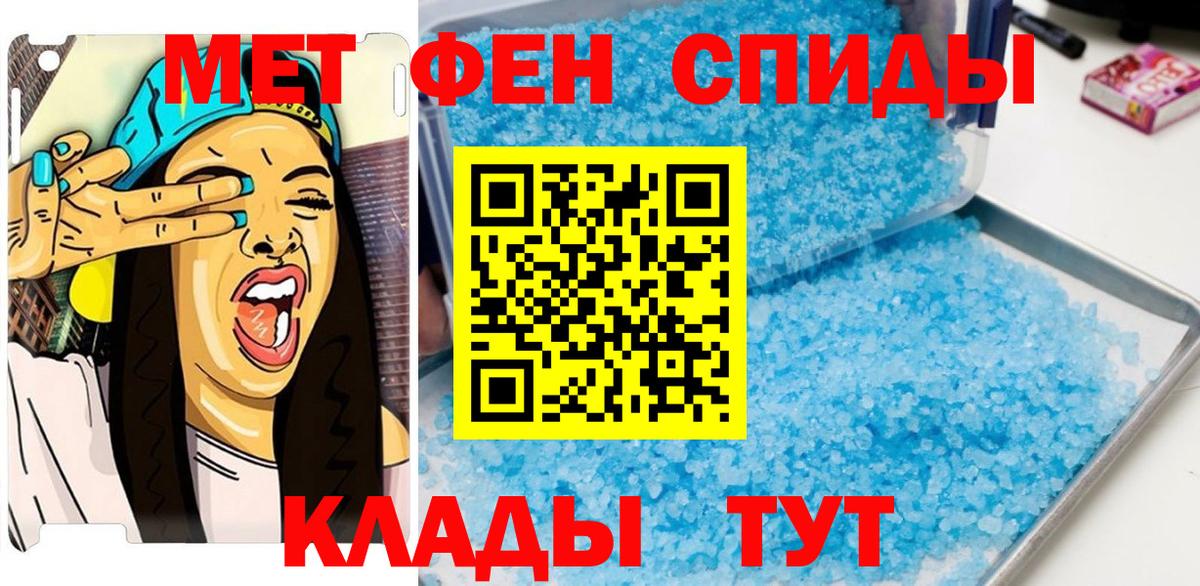 МЕТАМФЕТАМИН Декстрометамфетамин 99.9%  Вход с VPN  Крымск 