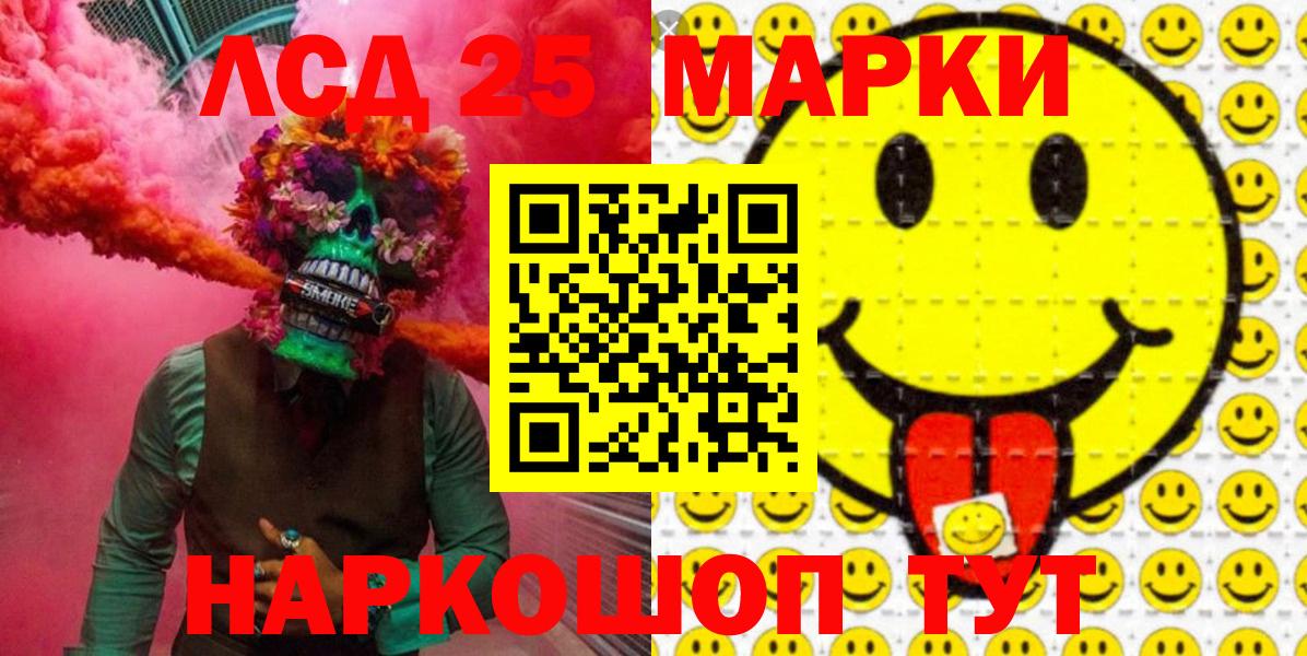 Крымск  Марки 25I-NBOMe 1,8мг  Вход с VPN 