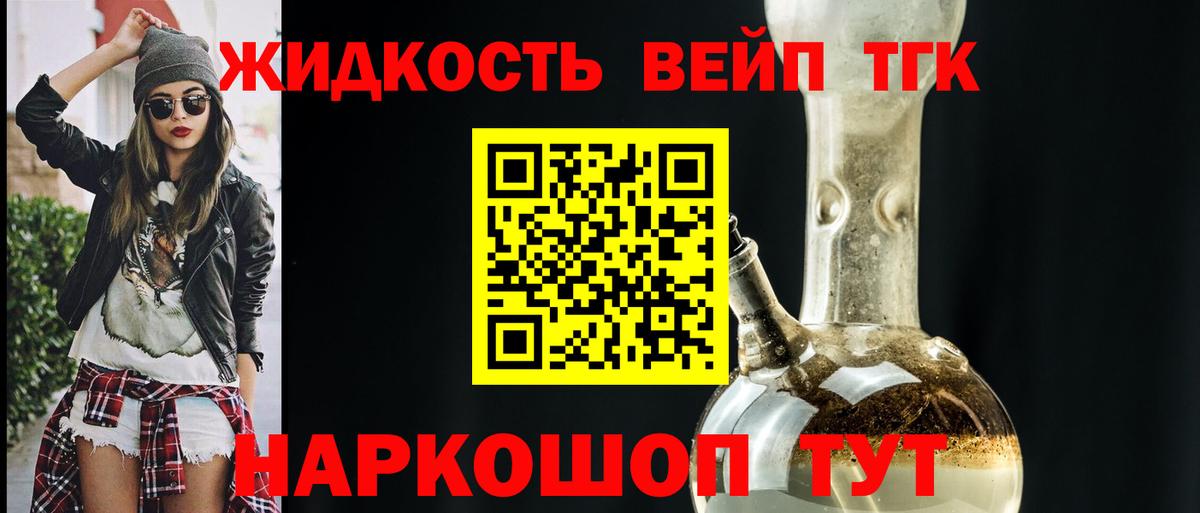 Крымск  ТГК гашишное масло  Вход с VPN 