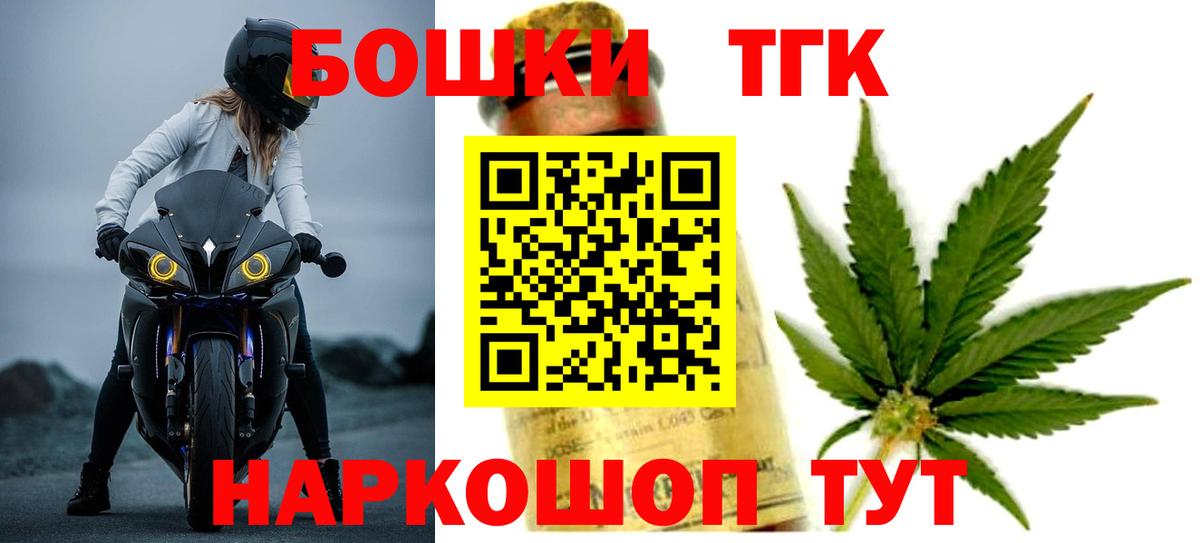 Бошки Шишки планчик  Вход с VPN  Канабис марихуана  МАРИХУАНА AK-47  Канабис ГИДРОПОН  Крымск 
